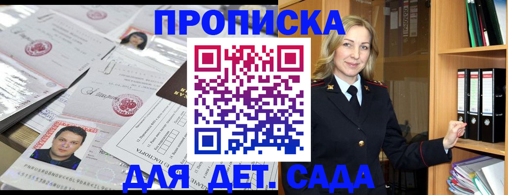 прописка законно в Тулуне