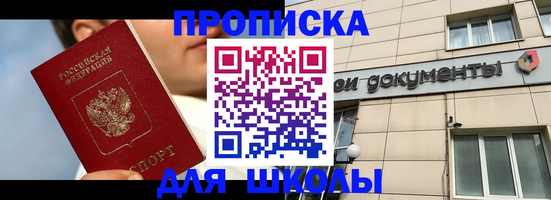 прописка от собственника в Тулуне